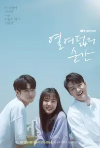 Моменты 18-летия (сериал 2019)