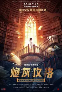 История душ из бесконечных книг (сериал 2018)