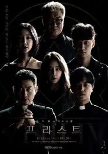 Священник (сериал 2018)