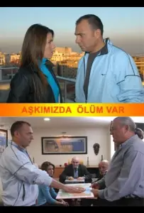 Романтика смерти (сериал 2004)